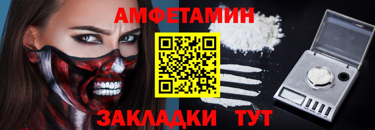 Черногорск  АМФЕТАМИН  Вход с VPN  АМФ Premium 