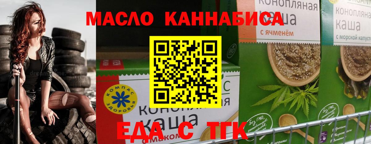 Черногорск  Cannafood конопля  Вход с VPN 