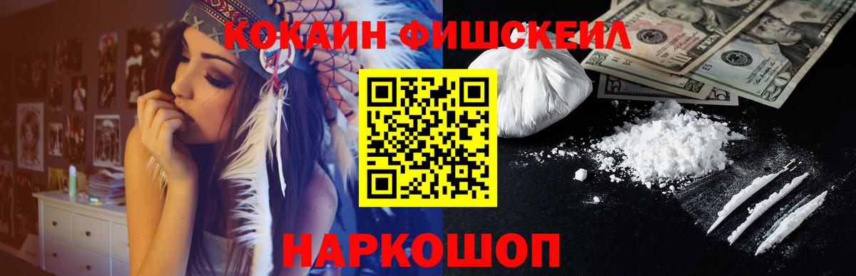 COCAIN  Кокаин Перу  Черногорск  Вход с VPN  КОКАИН 99% 