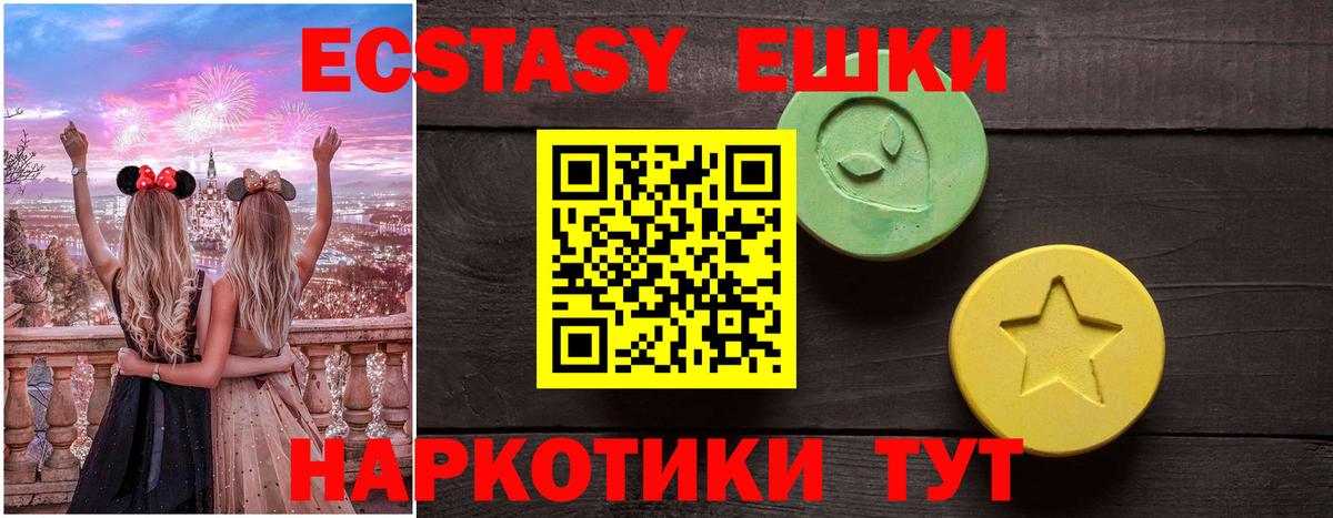 Черногорск  МЕГА ссылки  ЭКСТАЗИ XTC  Вход с VPN  Ecstasy TESLA 