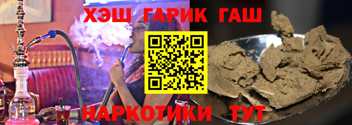 Черногорск  ГАШ hashish  ГАШИШ  ГАШ гашик  Вход с VPN 