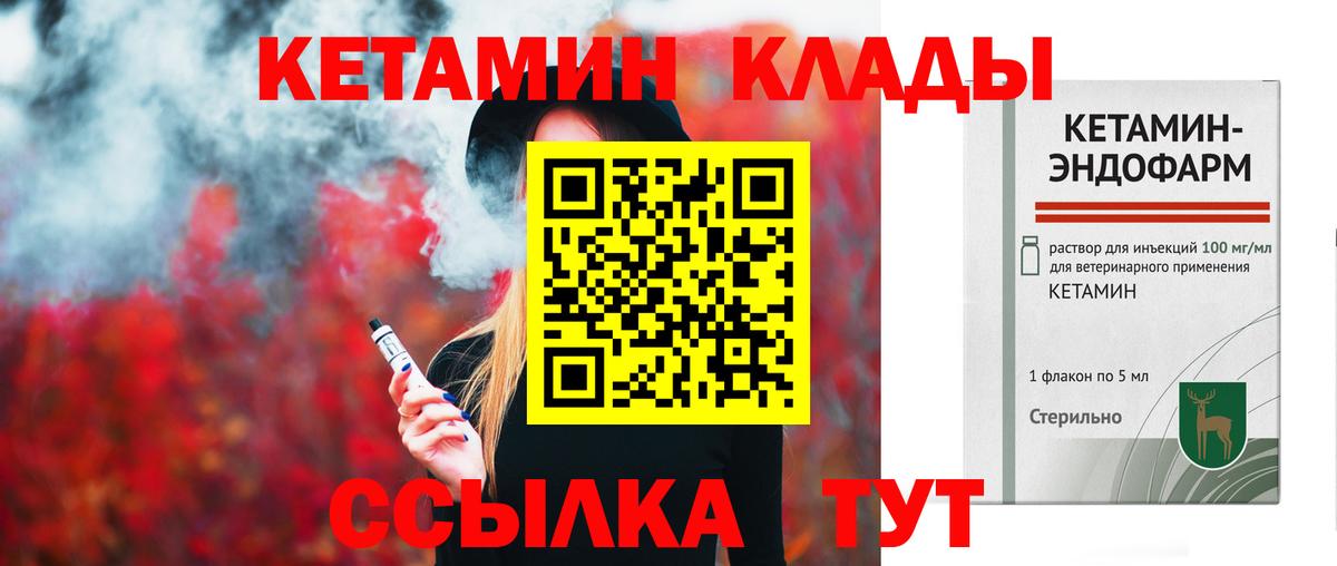 MEGA как войти  КЕТАМИН VHQ  Вход с VPN  КЕТАМИН ketamine  Черногорск 