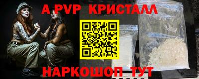 прущие крисы Комсомольск-на-Амуре