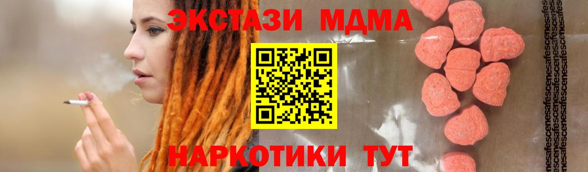 MDMA кристаллы Черногорск