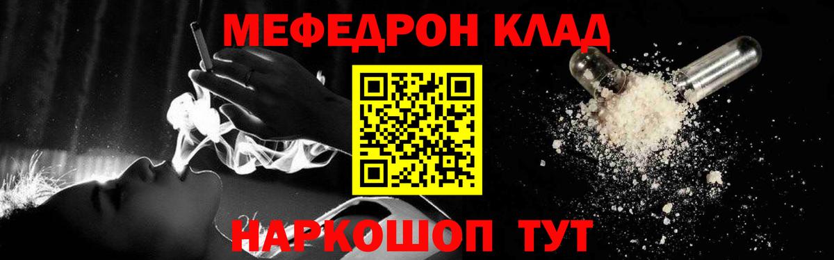 Меф кристаллы Черногорск