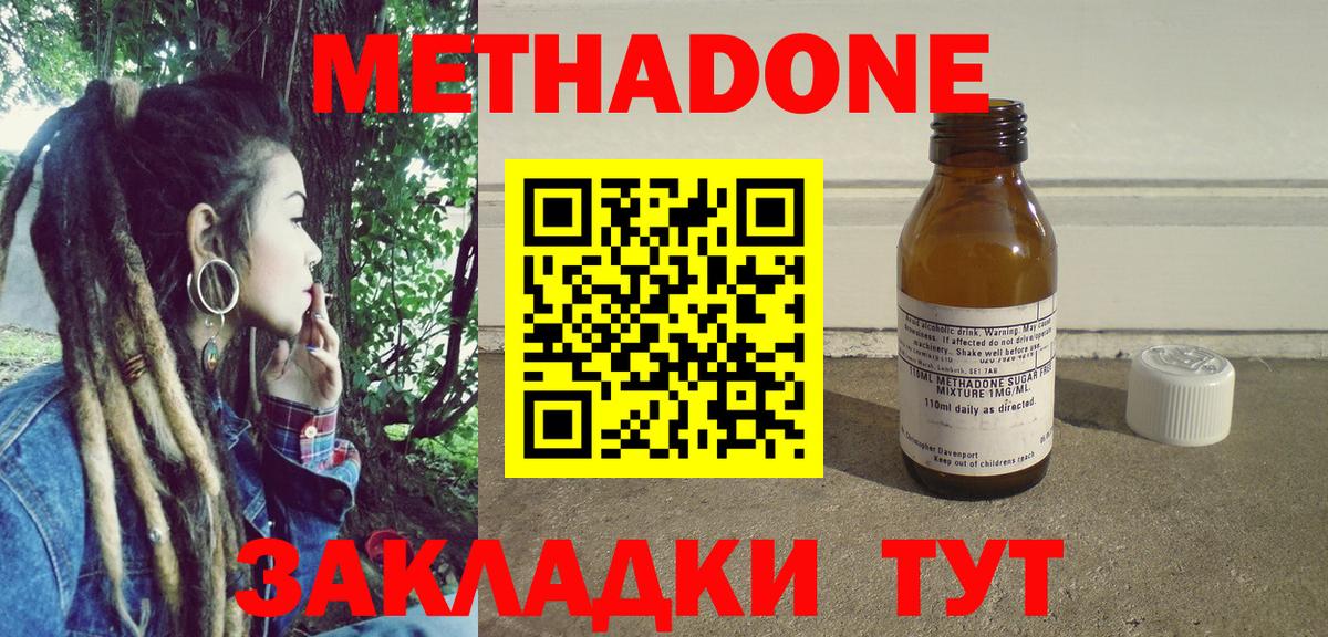 Черногорск  МЕТАДОН мёд  Вход с VPN 