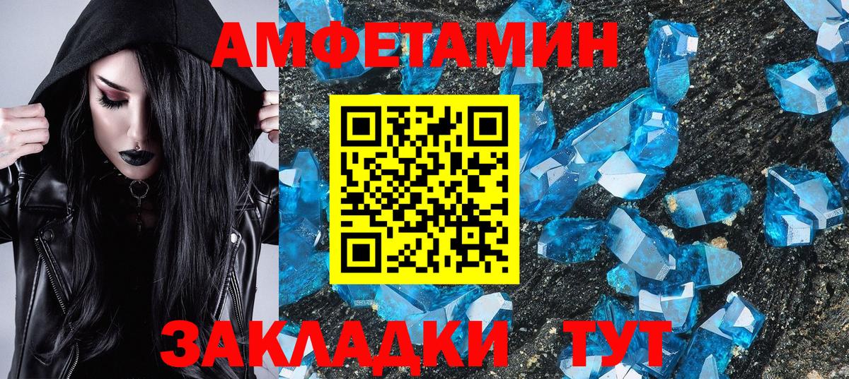 Метамфетамин кристалл  Вход с VPN  Черногорск 