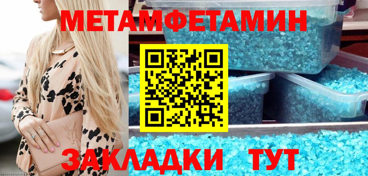 Метамфетамин пудра Черногорск