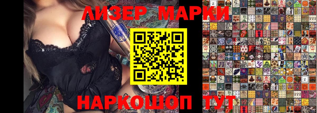 Черногорск  Марки NBOMe 1500мкг  Вход с VPN 