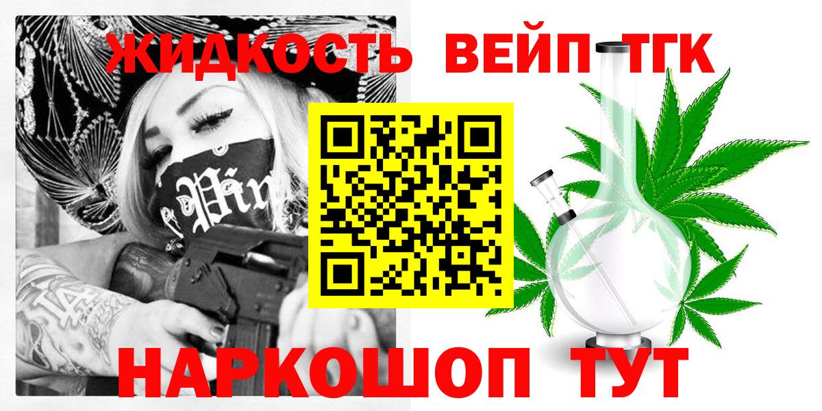 ТГК гашишное масло Черногорск