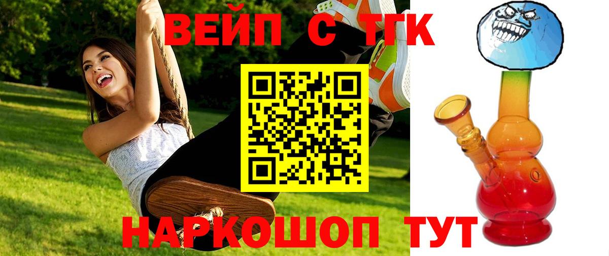 Черногорск  купить закладку  Вход с VPN  ТГК THC oil 