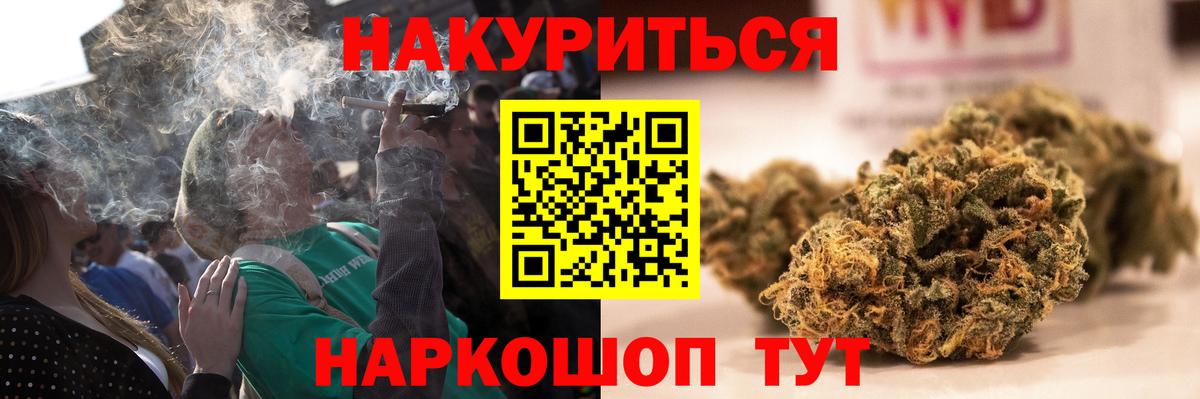 Черногорск  Каннабис SATIVA & INDICA  Вход с VPN  Канабис SATIVA & INDICA  МАРИХУАНА OG Kush 