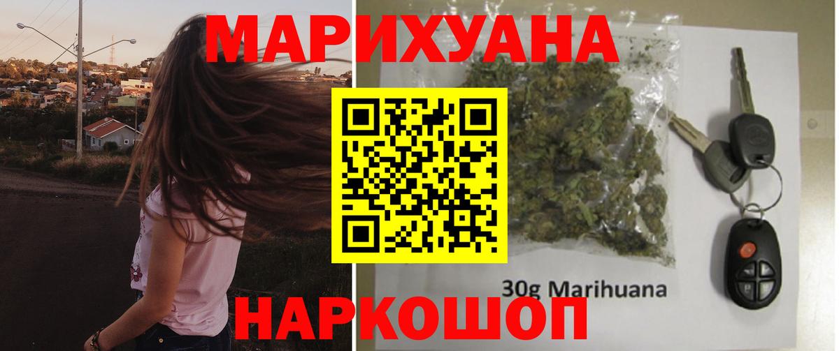 Шишки марихуана тримм Черногорск